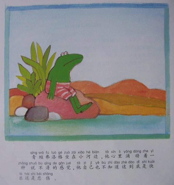 爱的奇妙滋味 (03),绘本,绘本故事,绘本阅读,故事书,童书,图画书,课外阅读